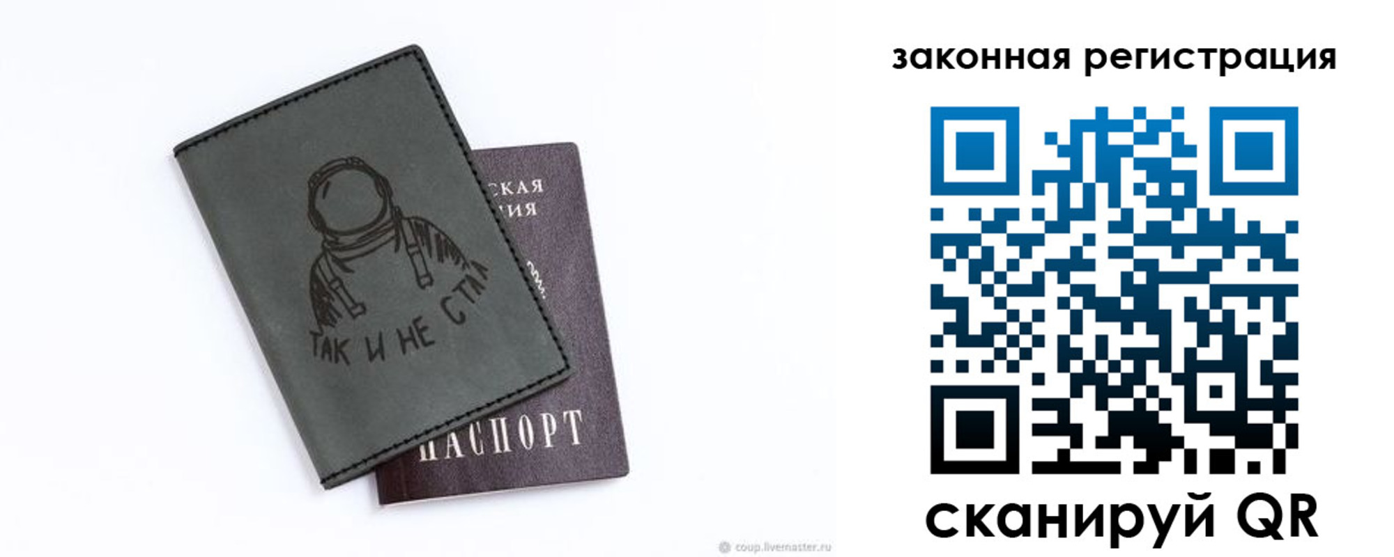 временная прописка в Удачном