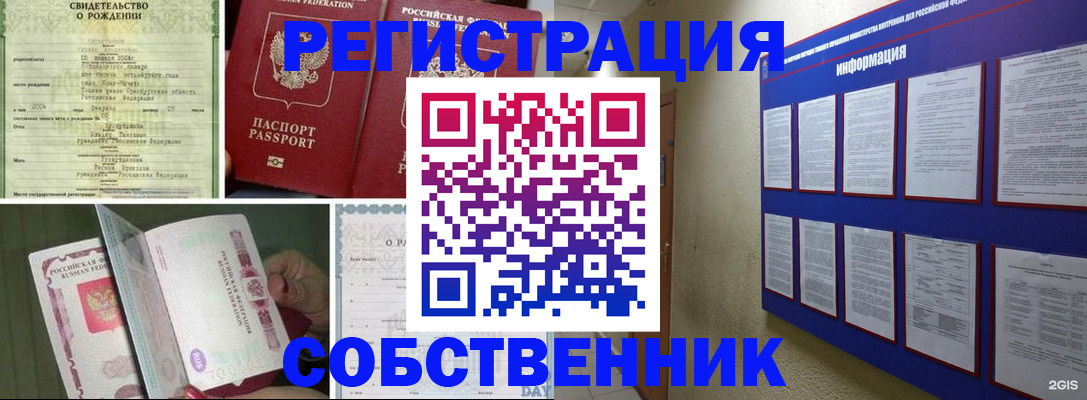 временная регистрация гарантия в Удачном